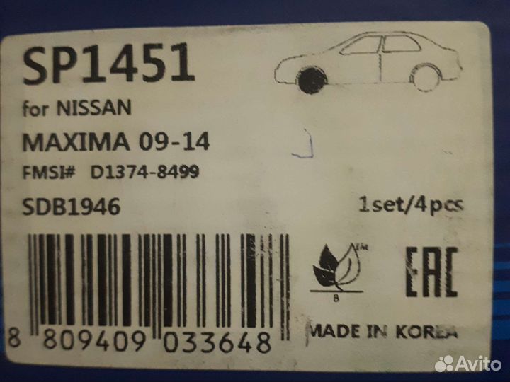 Новые тормозные колодки Hi-Q SP1452