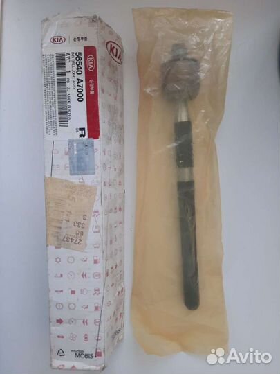 Рулевая тяга