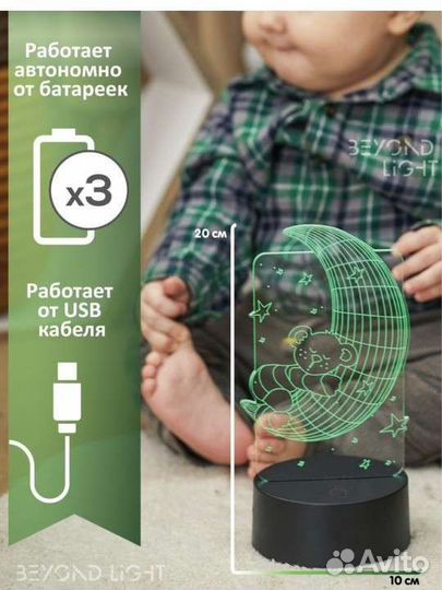 Ночник 3d детский на батарейках