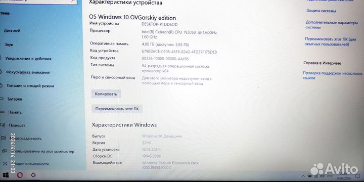 Ноутбук hp 250 g4