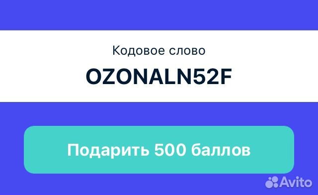 Телефон на карте озон бесплатный. Похожие на Озон магазины. Сколько лет озону. Азон или Озон. Скидка Озон 10 процентов.
