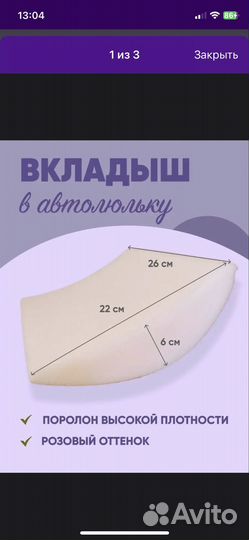 Автолюлька от 0