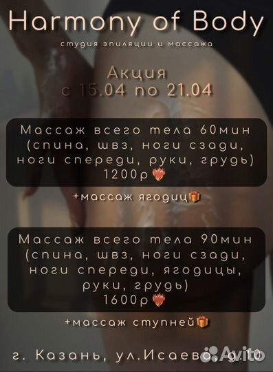 Классический массаж