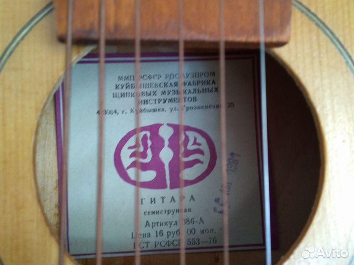 Гитара СССР