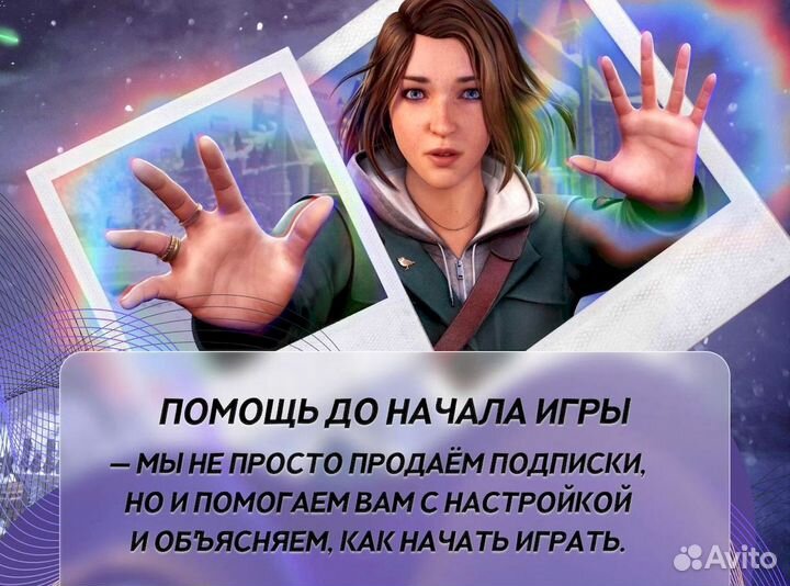 PS Plus Активация за 15 минут