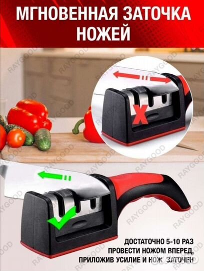 Точилка для ножей