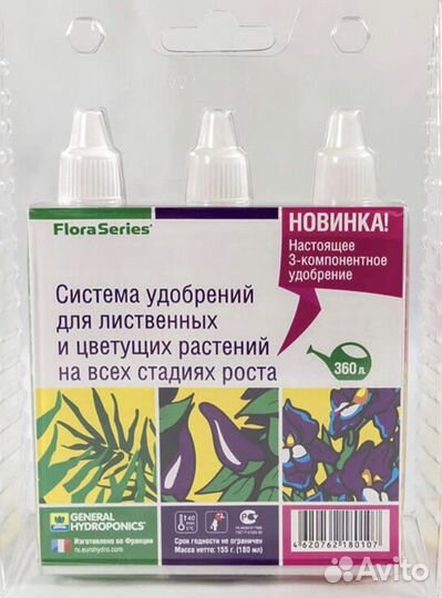 Набор минеральных удобрений Flora Series 3х60 мл
