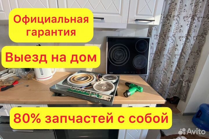 Ремонт духовых шкафов