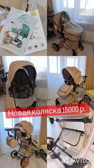 Коляска 2 в 1