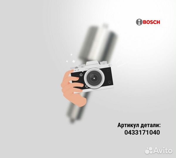 Распылитель bosch0433171040