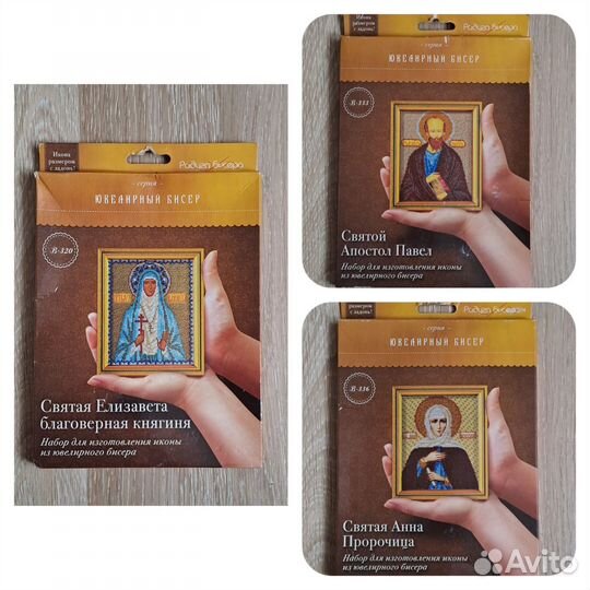 Набор для вышивания бисером иконы