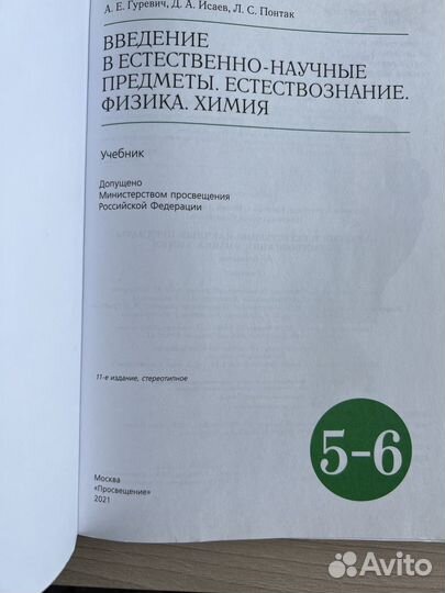 Учебники литература, история 5,6,7 класс