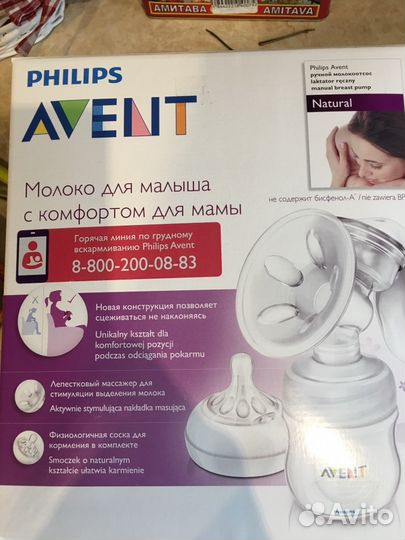 Молокоотсос ручной Аvent