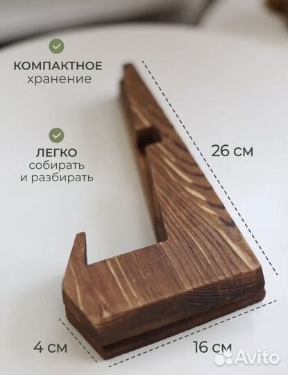 Подставка для планшета