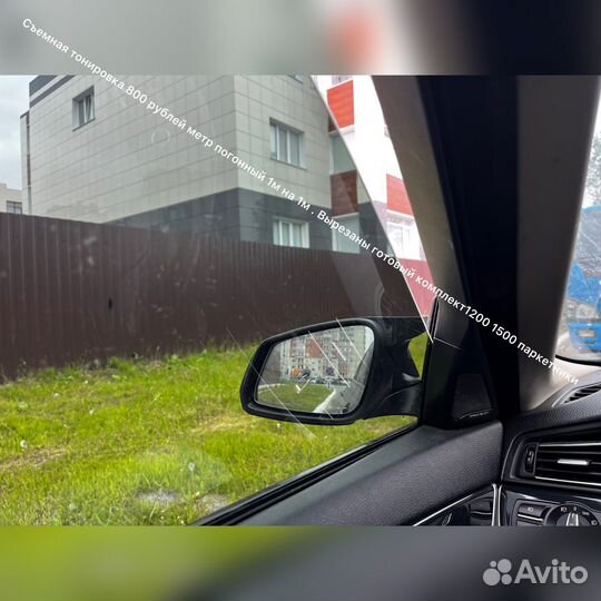 Съёмная силиконовая тонировка