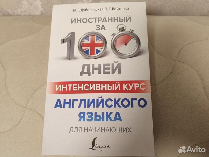 Учебник английского языка