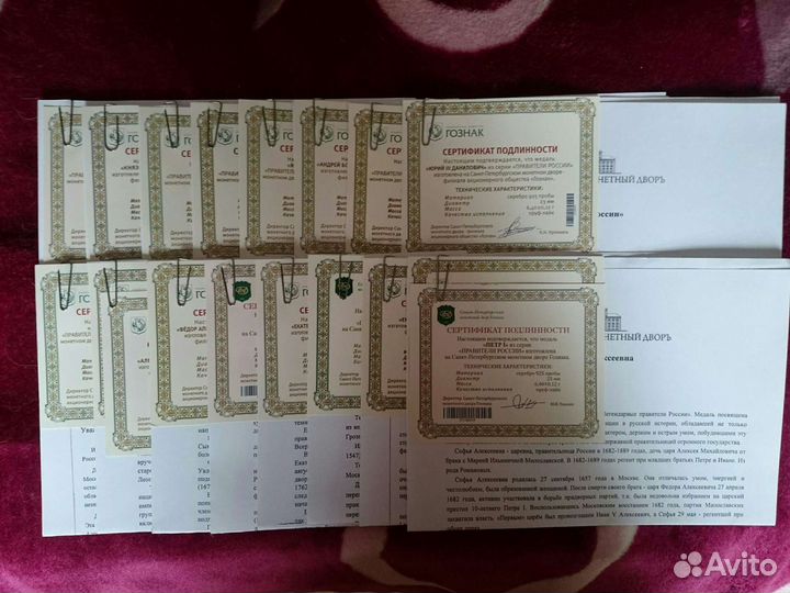 Коллекция медалей 