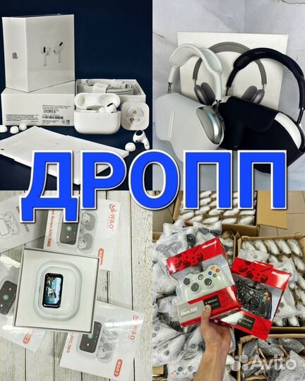 Готовый бизнес. Дропшиппинг