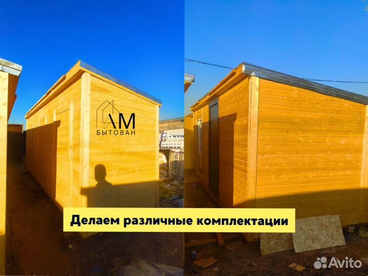 Бытовка хозблок