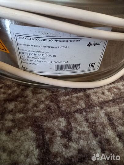 Электрокипятильник