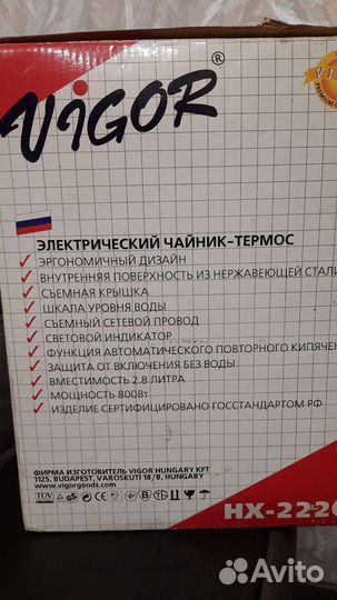 Термопот (новый)