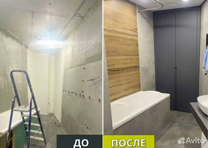 Ремонт и отделка квартир