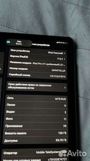 Планшет Apple iPad Pro 11 128gb