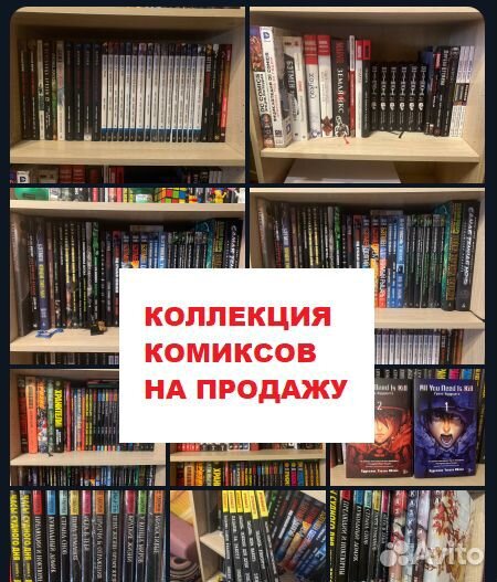 Большая коллекция комиксов DC, Marvel и другие