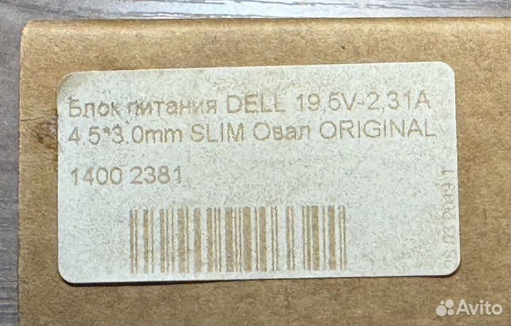 Адаптер блок питания для ультрабуков dell XPS 13