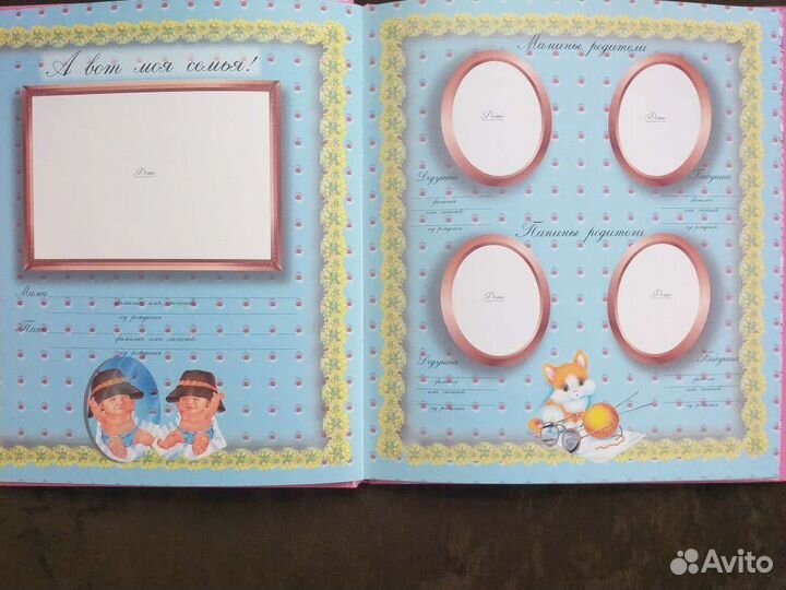 Альбом для новорожденных