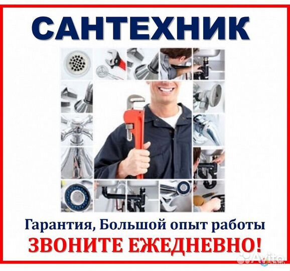 Слесарь сантехник услуги