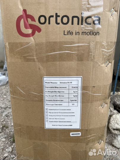 Инвалидная коляска