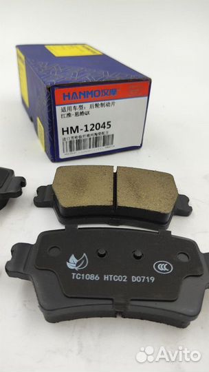 Колодки тормозные задние керамика Hanmo JAC JS6