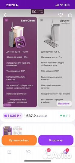 Швабра с отжимом