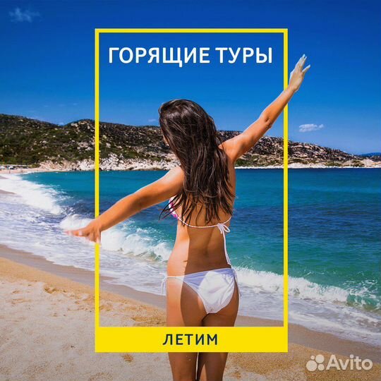 Горящие туры в турцию