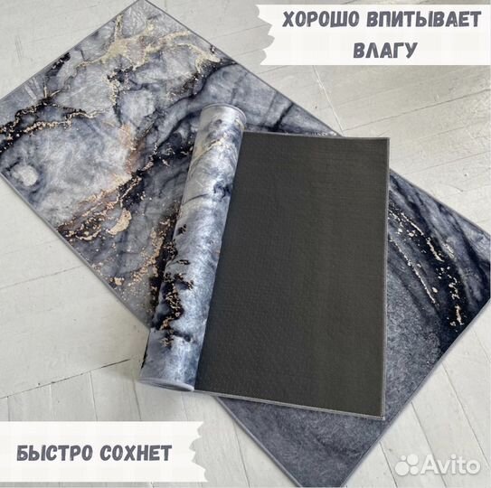 Ковер без ворса