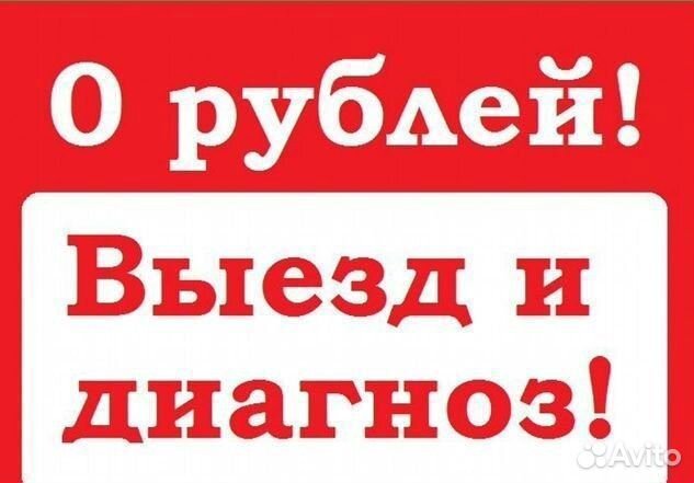 Мастер по ремонту стиральных машин и Холодильников