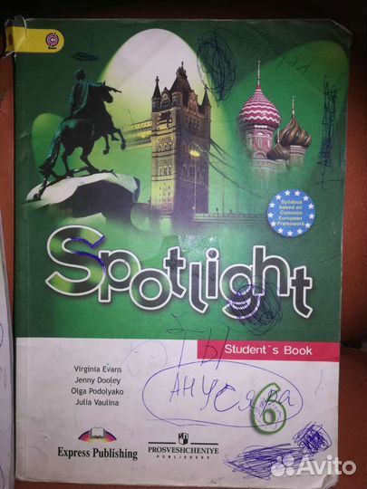 Spotlight 6 класс