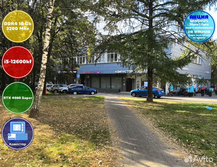 Домашний комп i5-RTX4080SUP-16DDR4-BPR96138452-B760