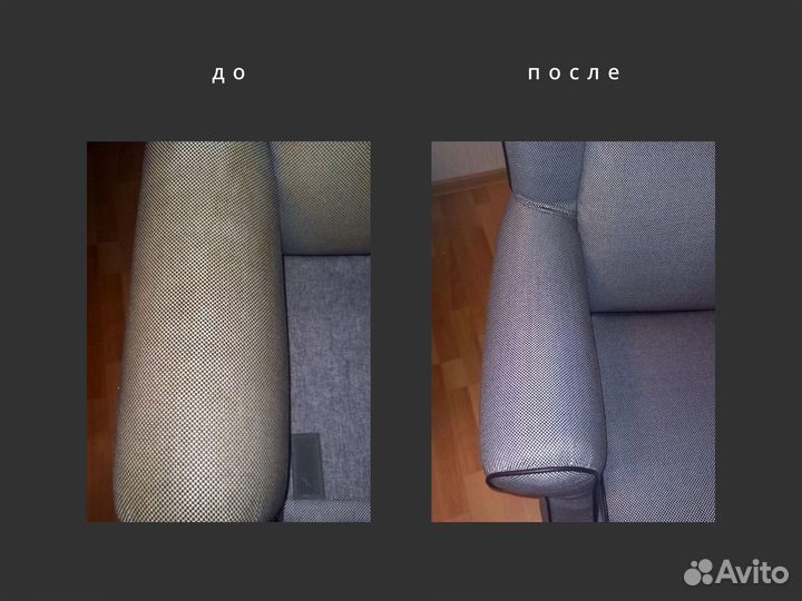 Химчистка мебели, матраса, игрушек, авто, ковров