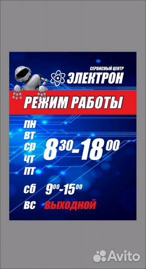 Сервисный центр 