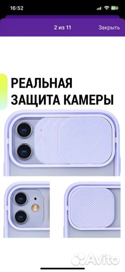 Чехол на iPhone 11 с защитой камеры