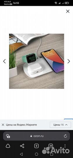 Зарядная станция 3в1:iPhone, Apple Watch, Airpods