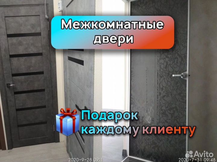 Межкомнатные двери со склада