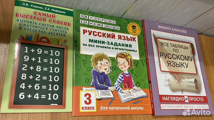 Для начальной школы учебники пособия тесты