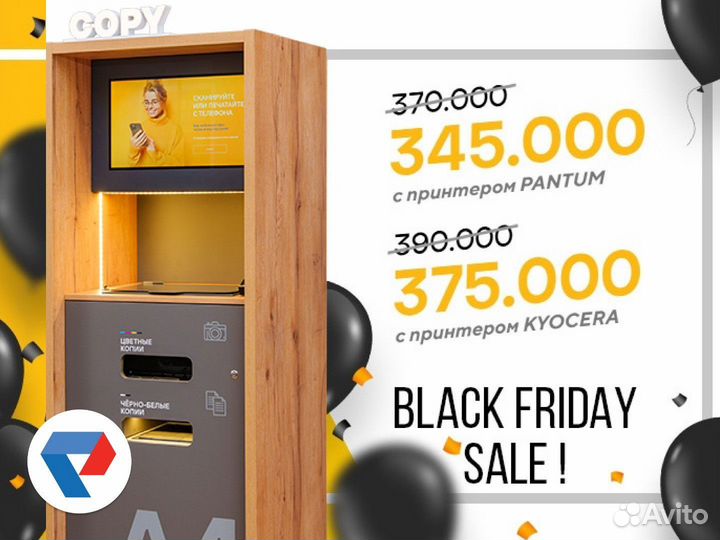 Копировальный аппарат. Готовый бизнес под ключ