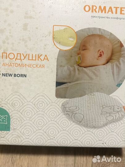 Подушка ormatek new born