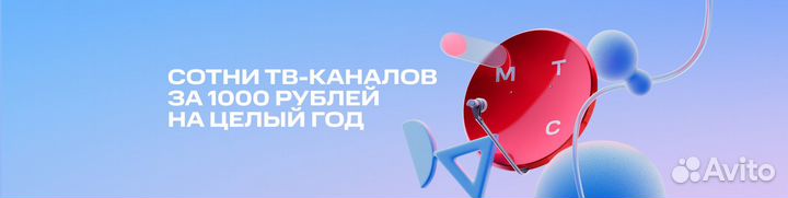 Спутниковое тв МТС + Интернет
