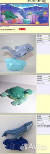 Киндер Морские животные Турция/Индия
