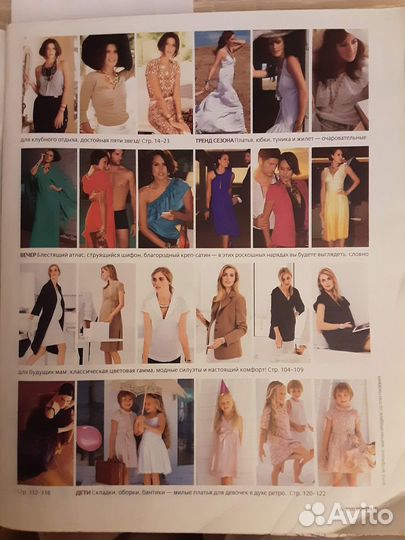 Журнал Бурда моден